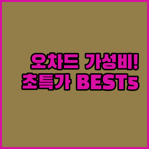 싱가포르 오차드 로드 숙소 추천 가성..