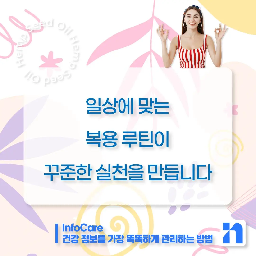 대마종자유 먹는법 먹는방법