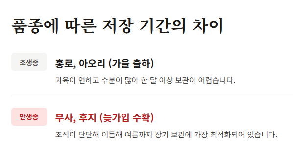 사과 보관법