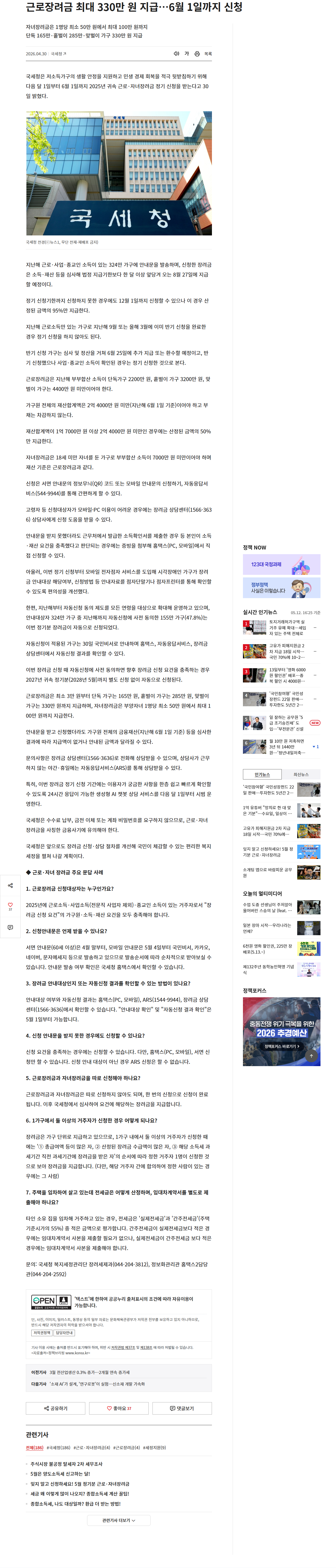 국세청 신청방법 캡처