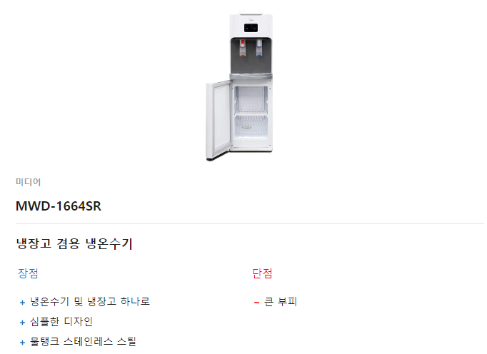 정수기-렌탈-순위-1위