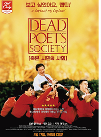 버몬트 기숙학교를 배경으로 한 성장 드라마 '죽은 시인의 사회'