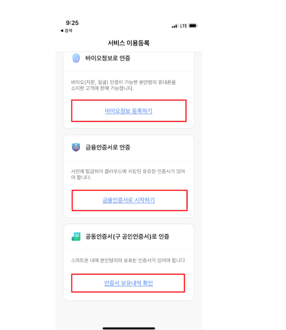 통장 압류 해지방법3