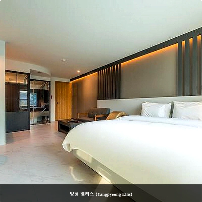 양평 엘리스 (Yangpyeong Ellis)_1