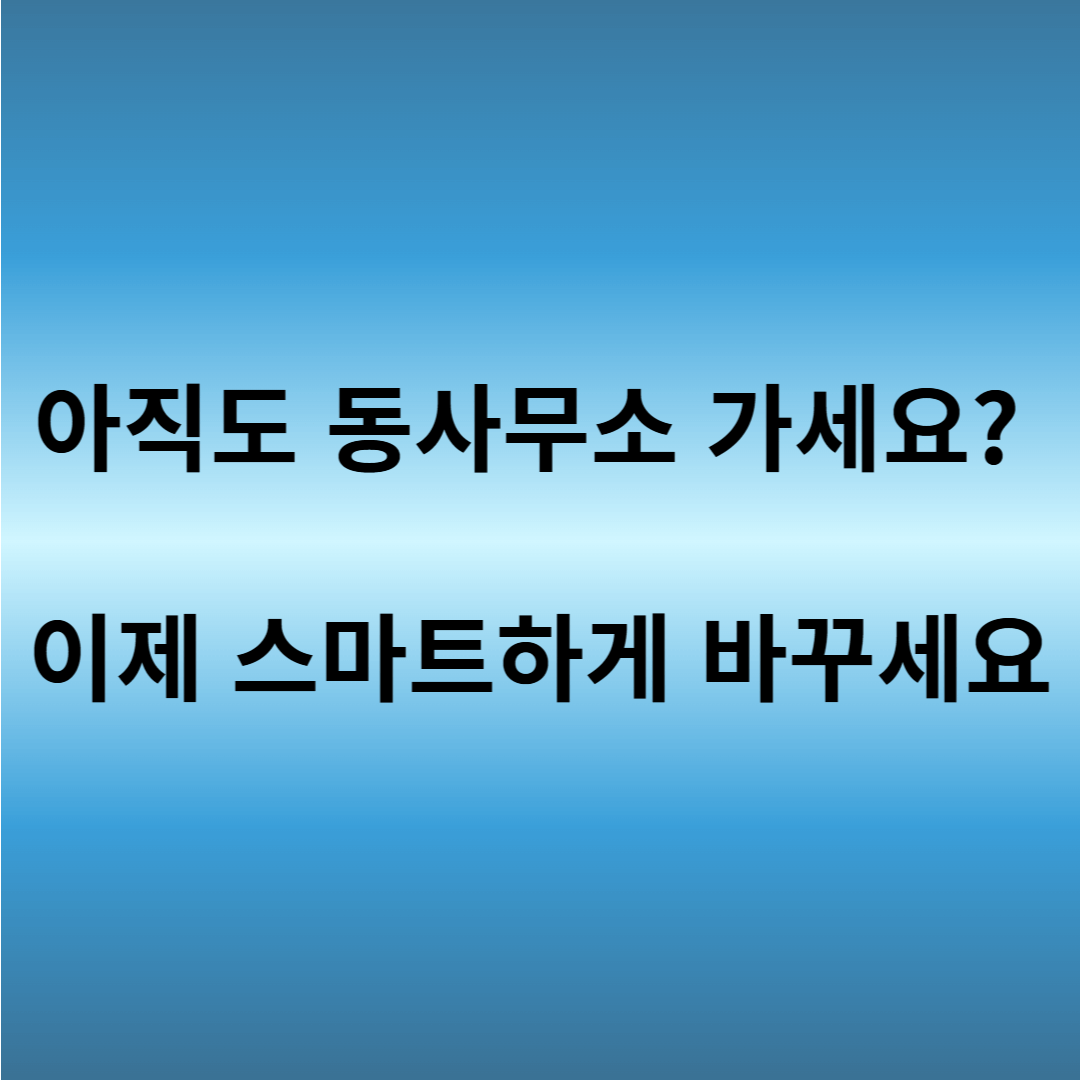 아동수당 계좌변경 온라인