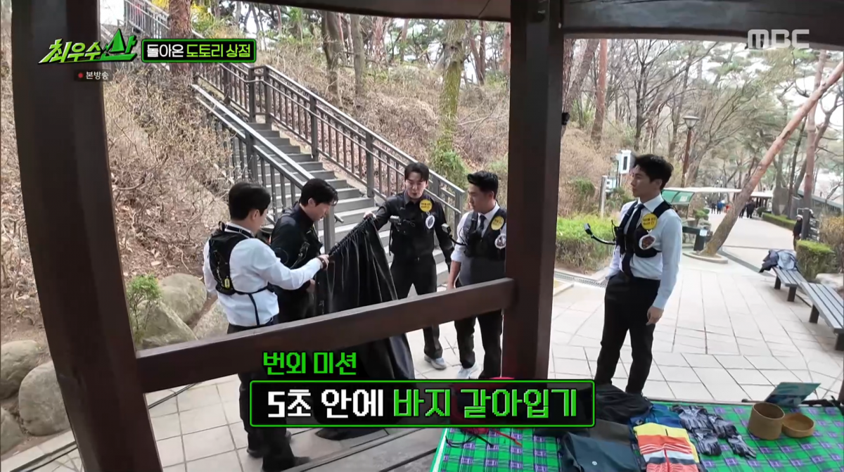 MBC 최우수산 줄거리 출연진 몇부작 OTT 도토리 규칙&middot;산마카세 메뉴 완벽 정리