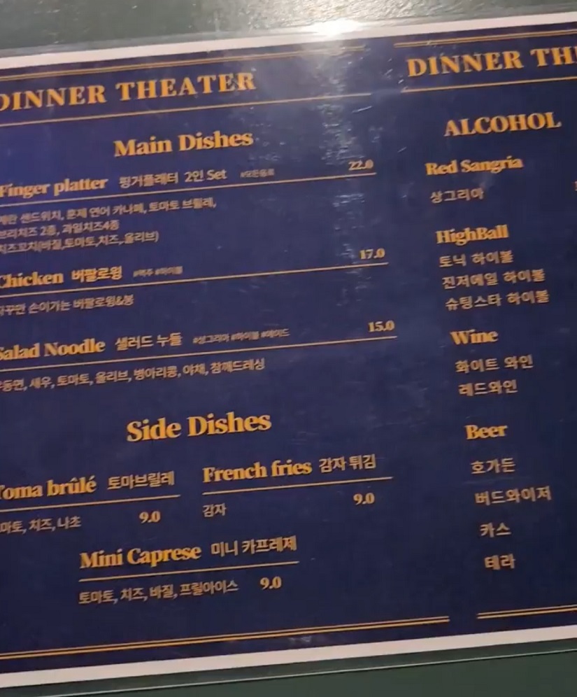 연극식당- 디너씨어터잠실