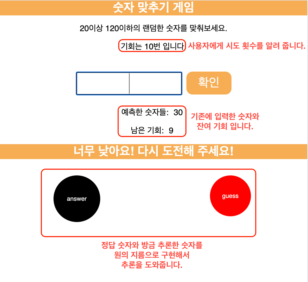 숫자 맞추기 게임2