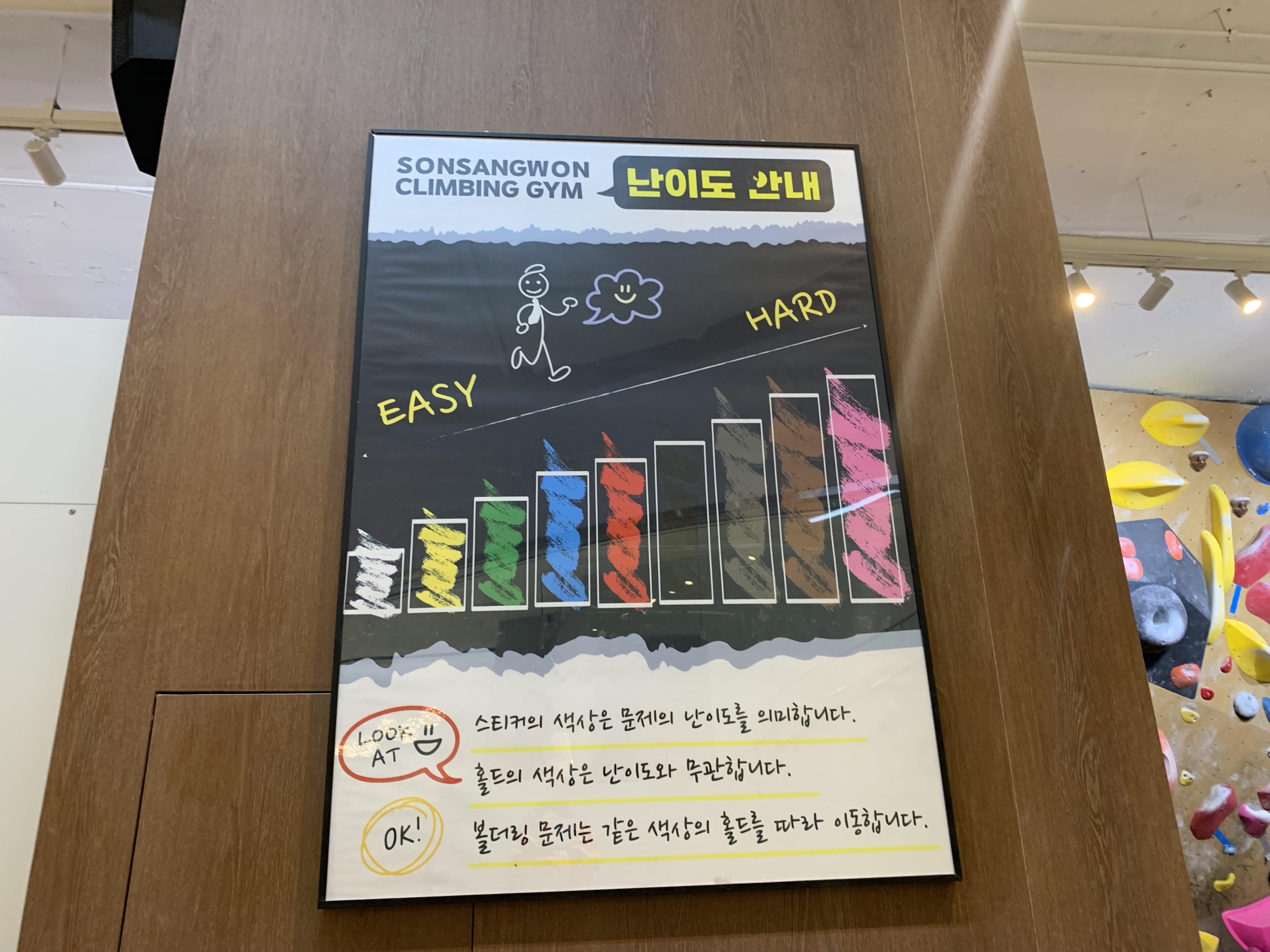 을지로 클라이밍 손상원클라이밍짐 을지로 실내 클라이밍 추천