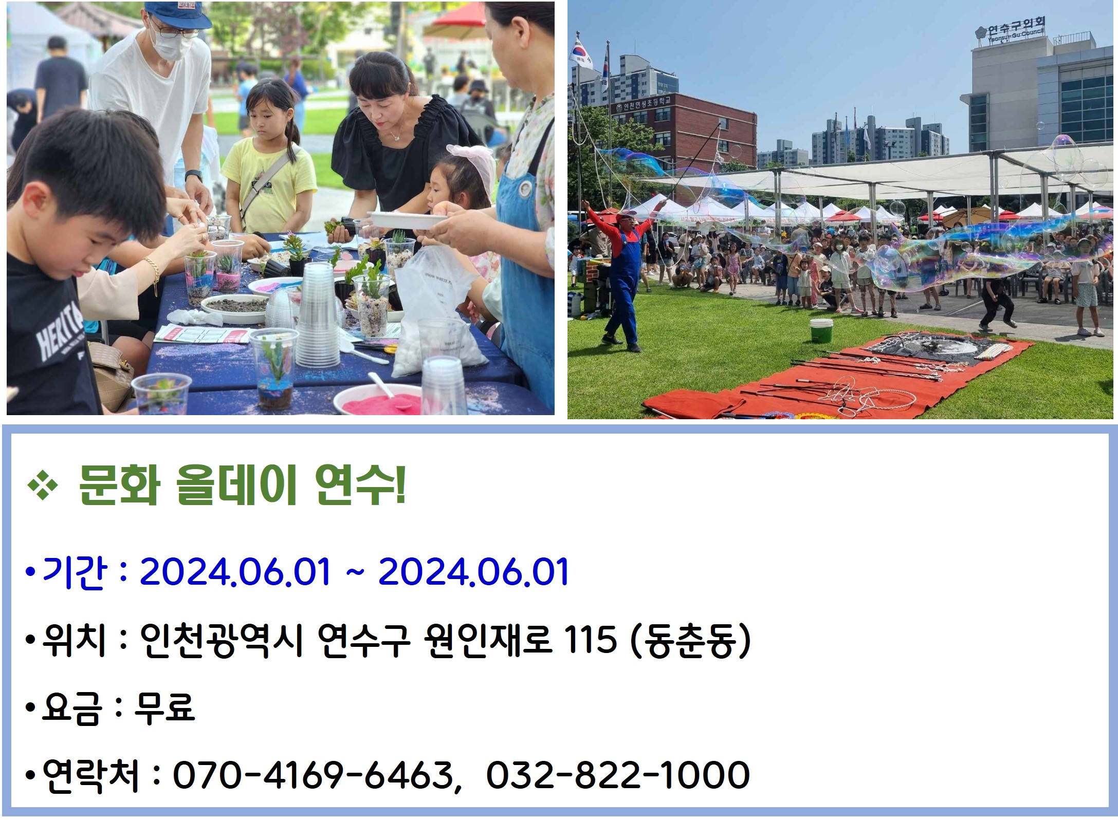 문화올데이연수