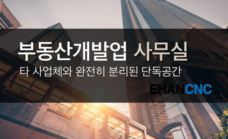 부동산개발업