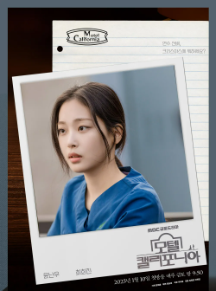 모텔 캘리포니아 재방송