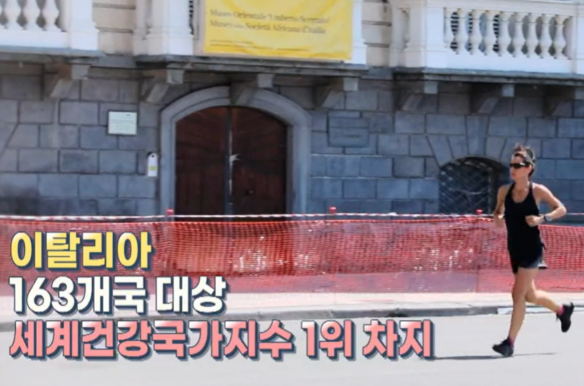 이탈리아 지중해 식단