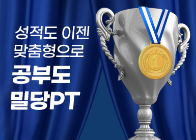 밀당PT