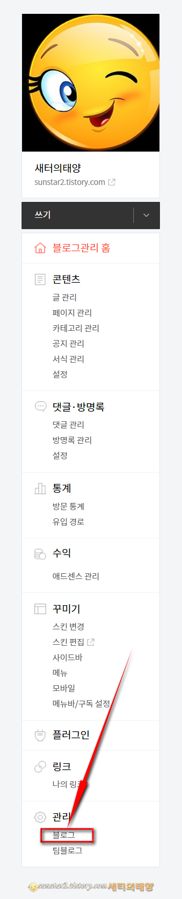 티스토리 블로그 데이터 백업하기_1
