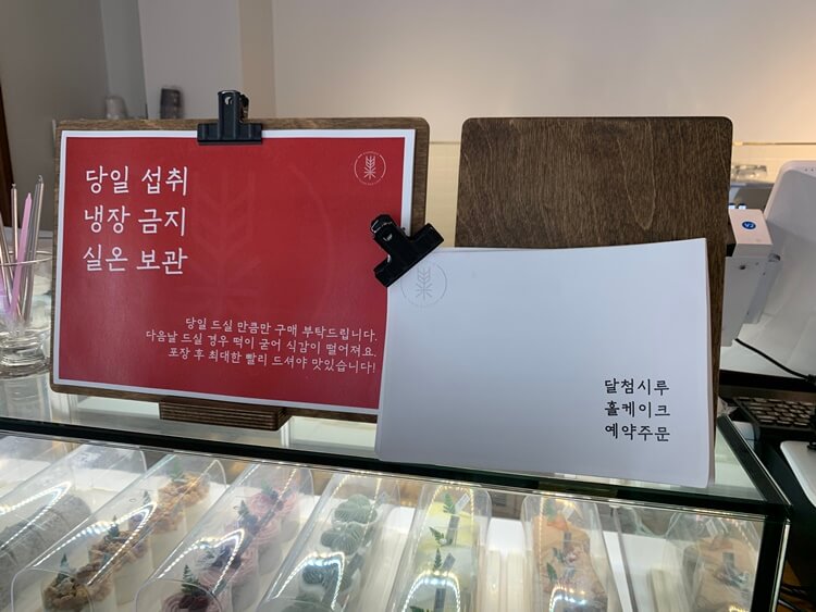 달첨시루 홀케이크 주문예약 방법