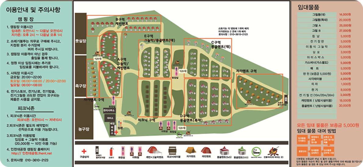 캠핑장 안내도
출처: 인천대공원 캠핑장 홈페이지
