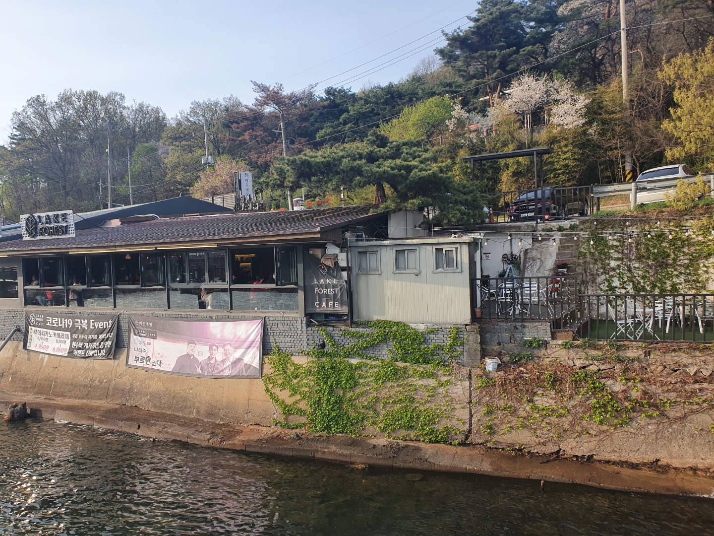 호수 뷰 카페 Lake Forest