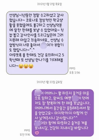 단체 문자 인사 학교 학부모 회의 안내 멘트 쉽게 쓰기_18