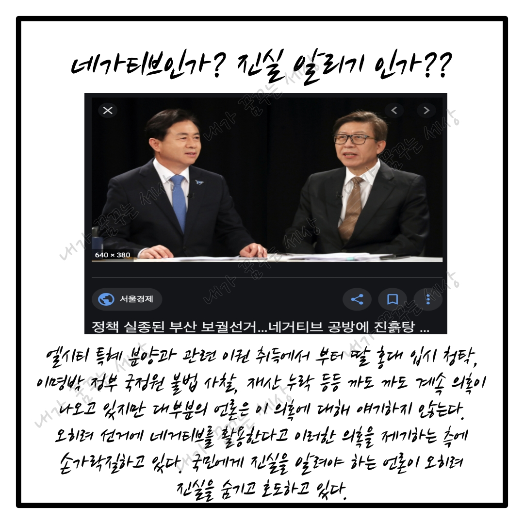 엘시티! 박형준!! 두채~ 두채~~