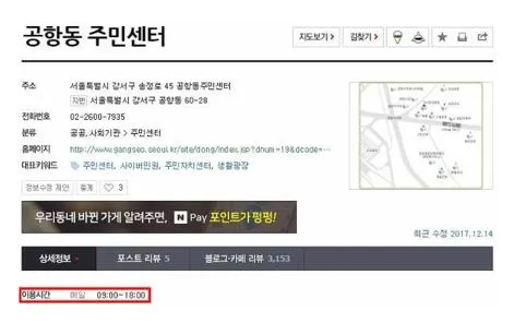 동사무소 근무시간