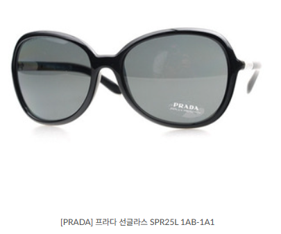 프라다 선글라스 사진