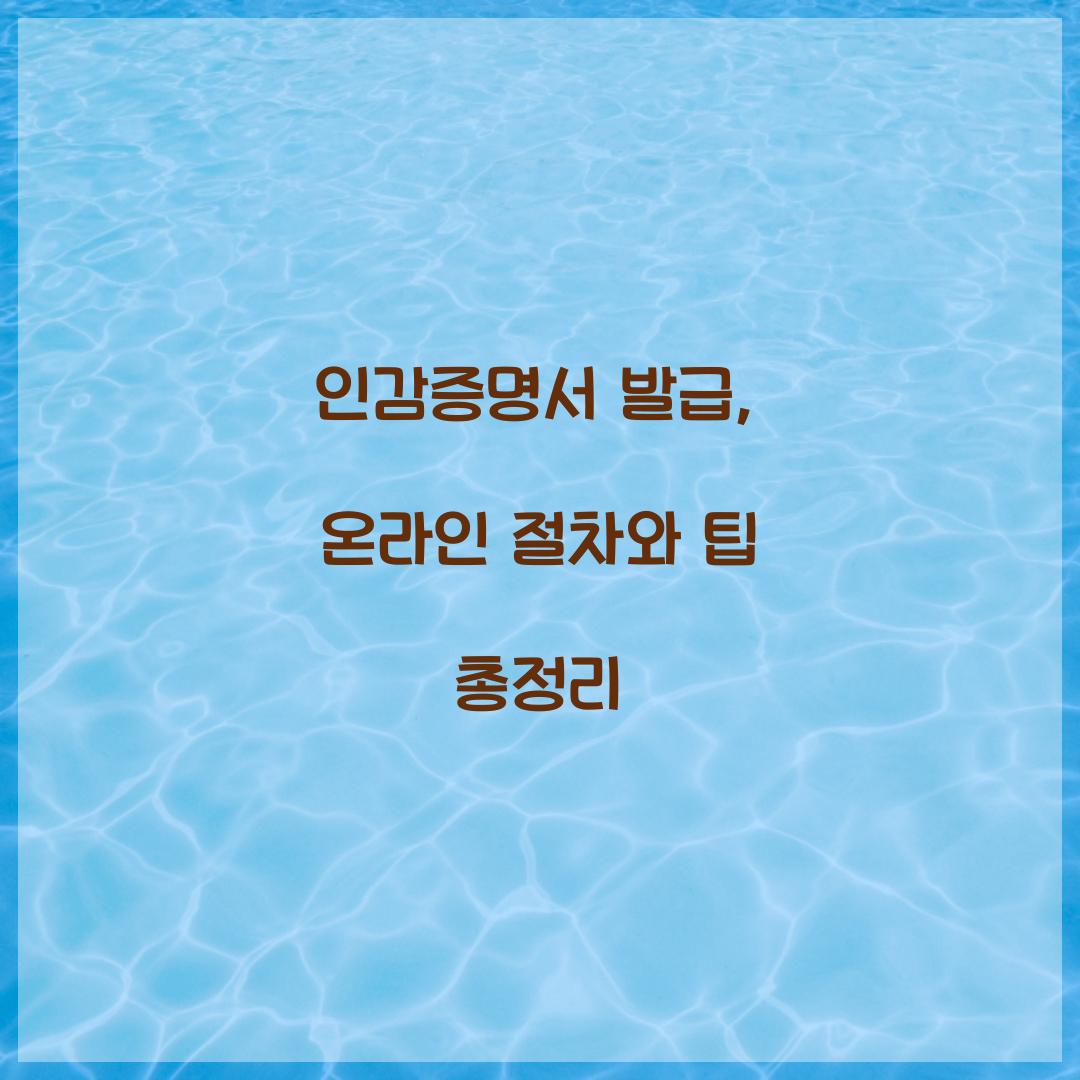 인감증명서 발급