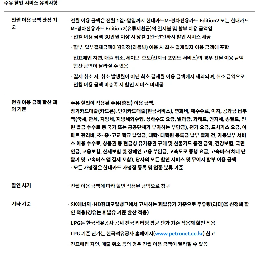 경차 유류세 환급카드 2024년 추천