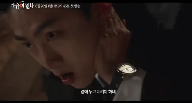 가슴이 뛴다 공식영상