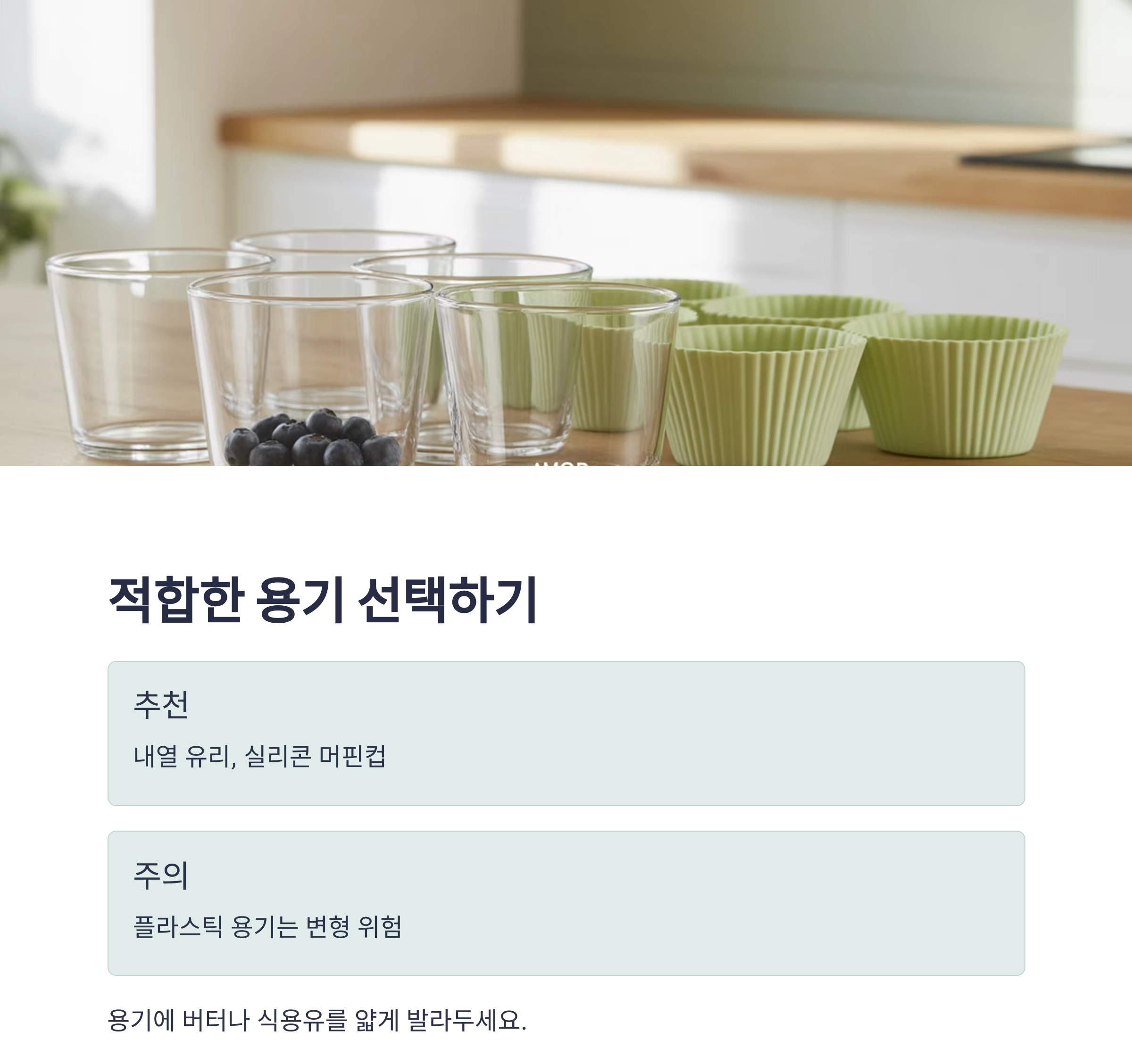 전자레인지로 뚝딱! 아이도 좋아하는 계란빵 레시피 공개