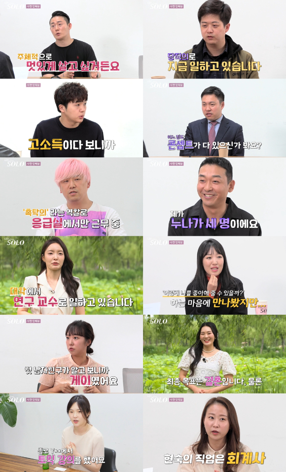 나는솔로 [사진=SBS PLUS&#44; ENA]