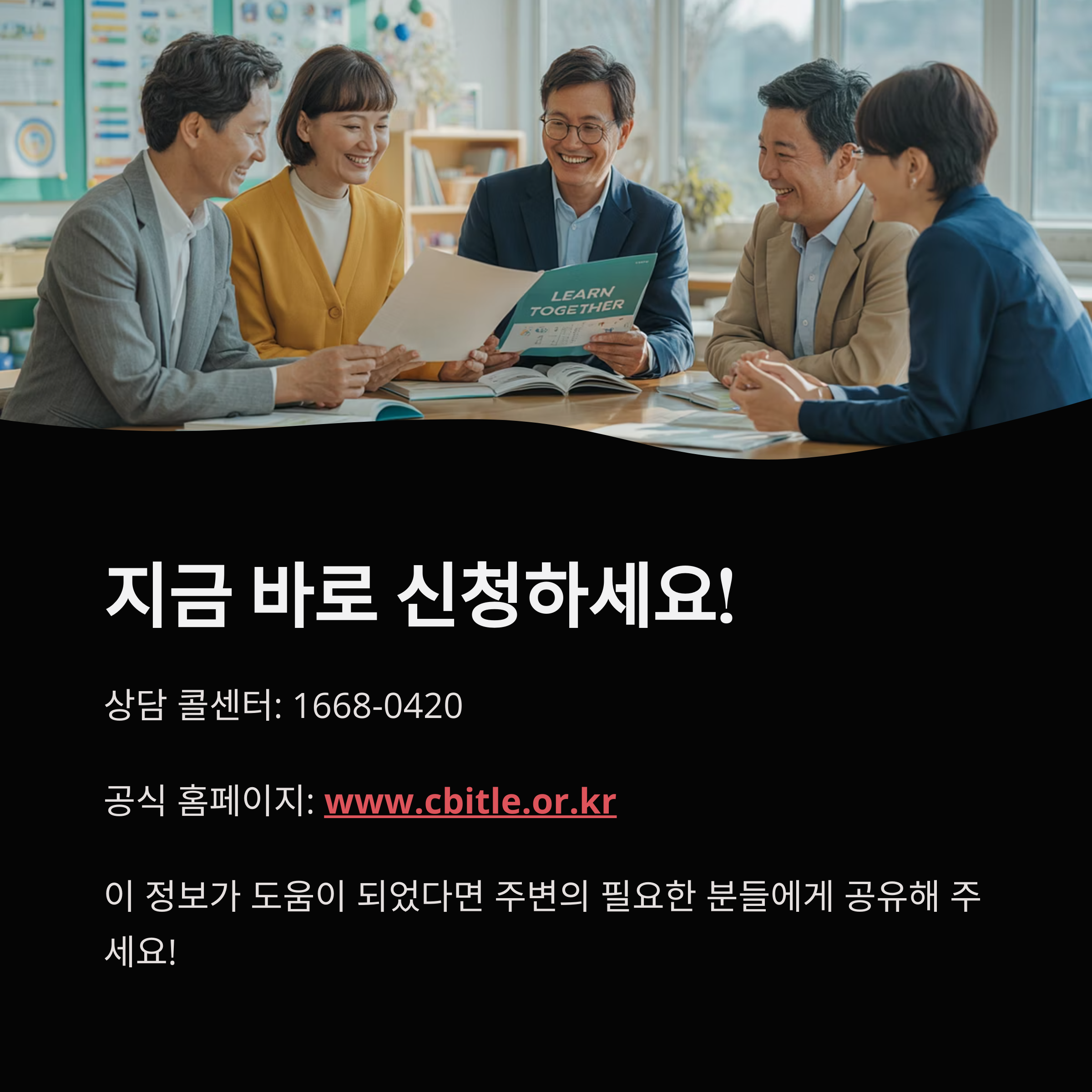 2025년 5월 12일부터 30일까지 진행되는 충북 장애인 평생교육 이용권 신청 기간 및 지원 대상 안내 이미지