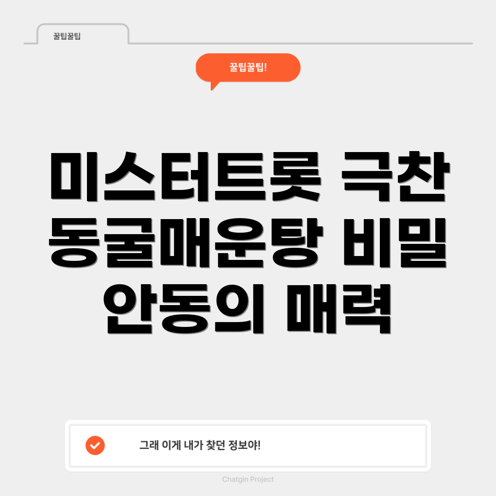 동굴매운탕