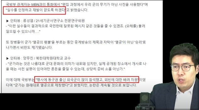 [국방부&nbsp;침투 간첩 실명 공개] 충격! 윤 정부의 특전사령관이 간첩?