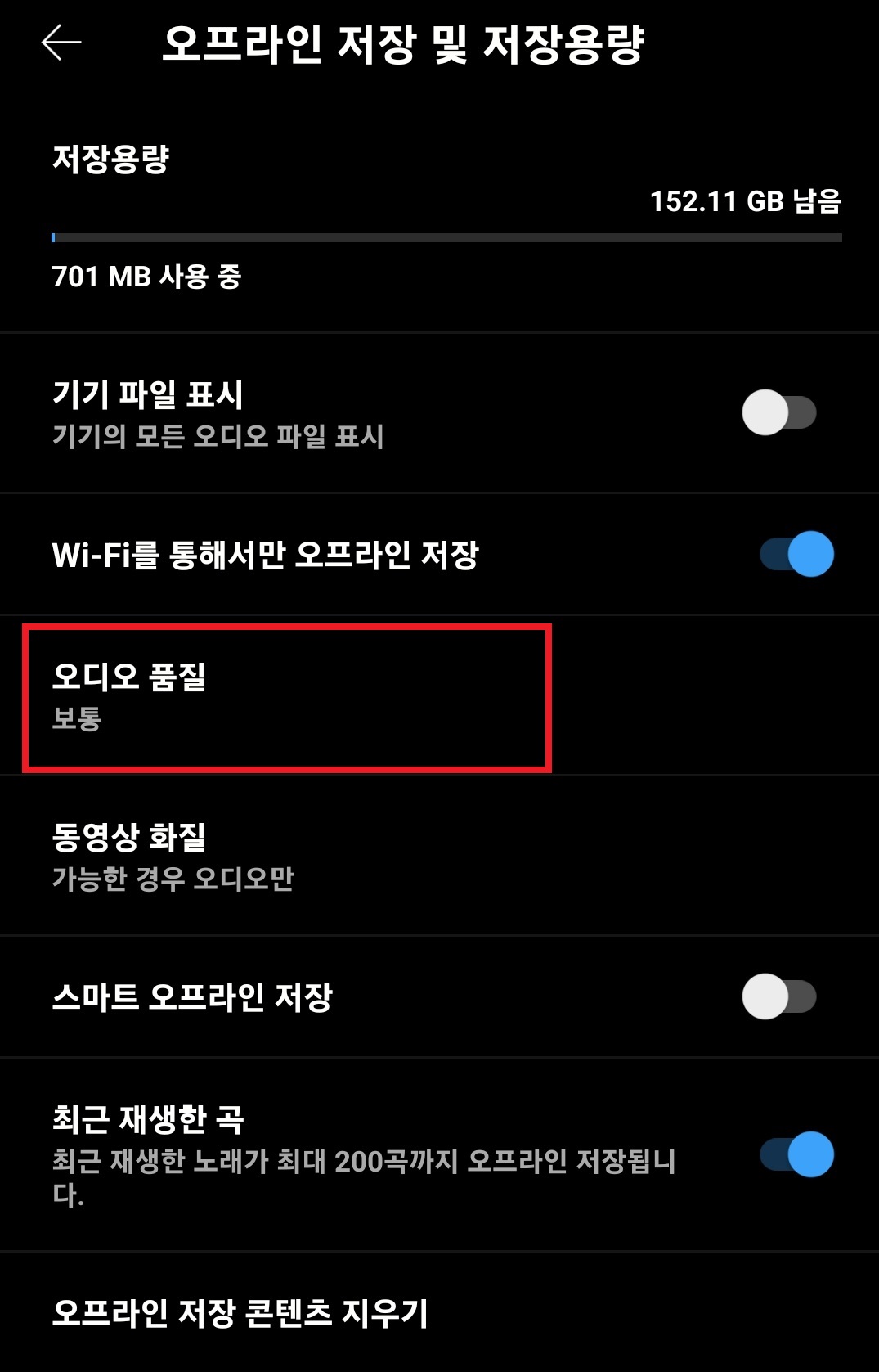 유튜브 뮤직 높은 음질로 설정하는 9번째 방법을 설명하는 이미지입니다.