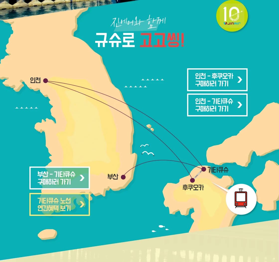 득템! 매일 오후 3시...일본 항공권 티켓 50% 할인 행사