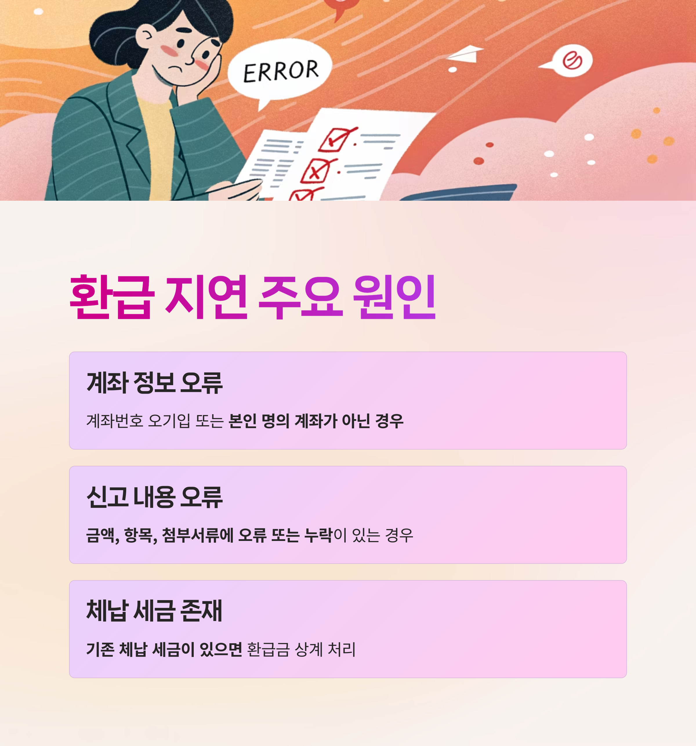 홈택스, 2