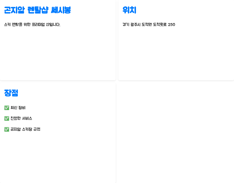 곤지암 스키장 개장! 꿀팁 가득한 완벽 스키 여행 가이드 - 곤지암 렌탈샵 쎄시봉: 최고의 장비와 서비스! 곤지암 스키장 개장! 꿀팁 가득한 완벽 스키 여행 가이드 - 곤지암 렌탈샵 쎄시봉: 최고의 장비와 서비스!