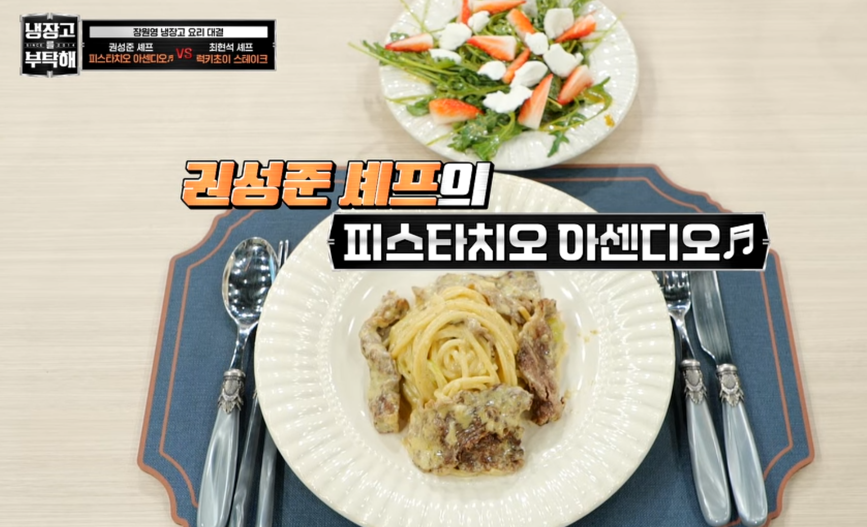 파스타