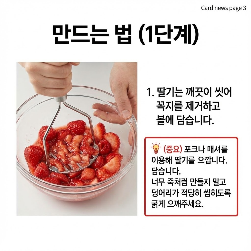 딸기라떼