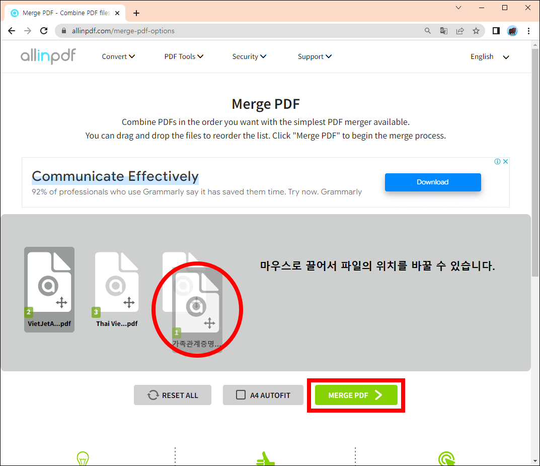 pdf파일 합치기