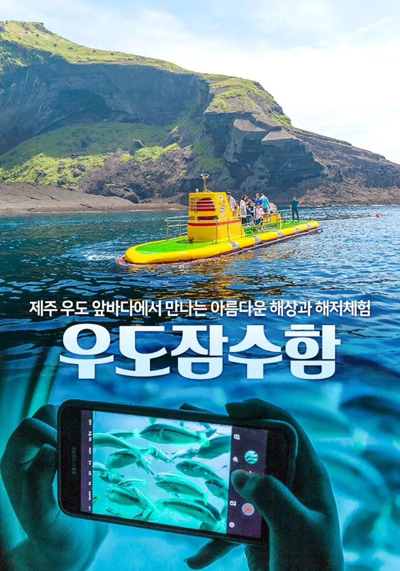 제주 우도 여행코스 자전거 렌트와 소요시간 안내_7