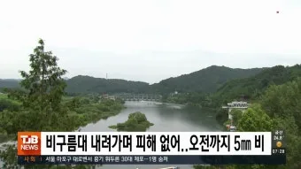 비구름대 이동 경로 창문 틈새 방수 테이프 사용_13