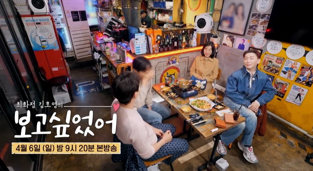 보고싶었어 지현우 추어탕 아차산 광나루역 맛집