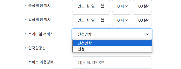 인천공항-제2여객터미널-공식주차대행-프리미엄서비스