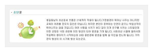 nh농협 운세