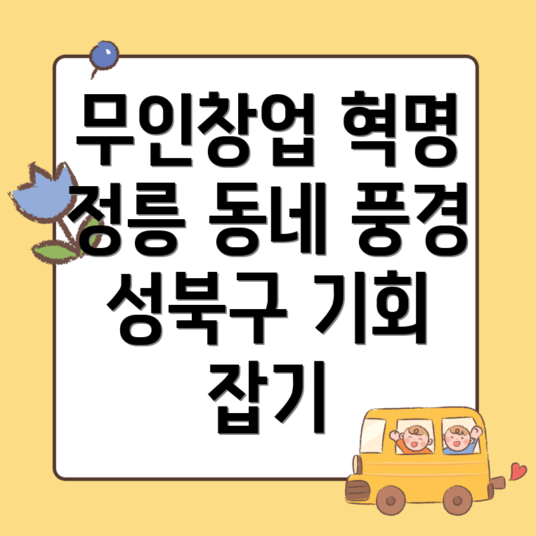 무인창업