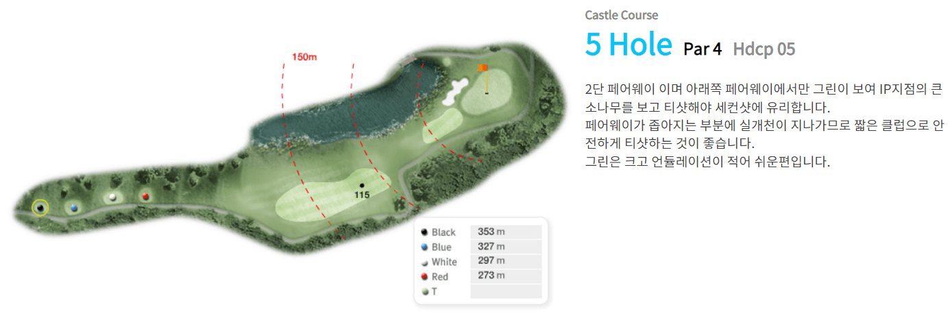 포천힐스 컨트리클럽 캐슬코스 05