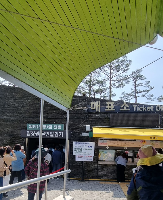 순천만 국가정원 동문 매표소 (주차장, 매표소, 편의시설)_24년4월10일 기준 사진