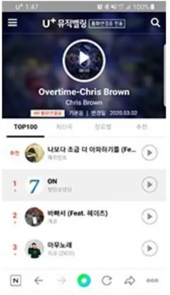 LG U+ 컬러링 신청 및 설정 변경 방법